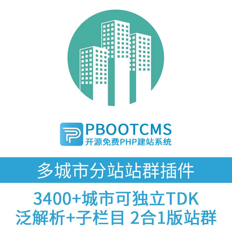 SEO站群背后的秘密：构建高效网站网络的艺术