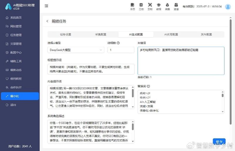 站群程序在电商行业的应用与发展